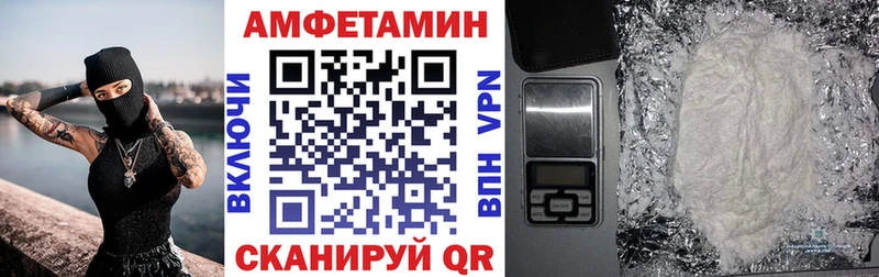 Amphetamine Premium купить Шадринск