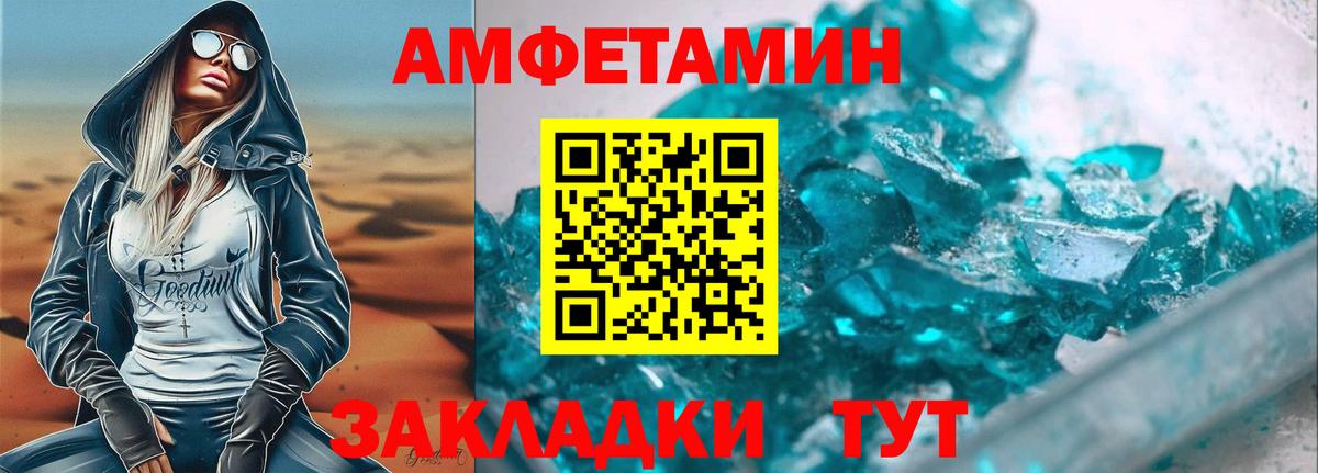 Шадринск  АМФЕТАМИН  Вход с VPN  АМФ VHQ  АМФЕТАМИН 