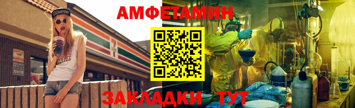 АМФЕТАМИН Розовый Шадринск