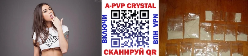 A-PVP Crystall  shop формула  Шадринск 