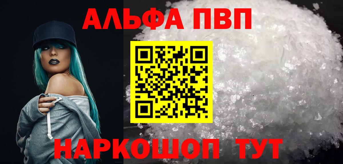 APVP Соль Шадринск