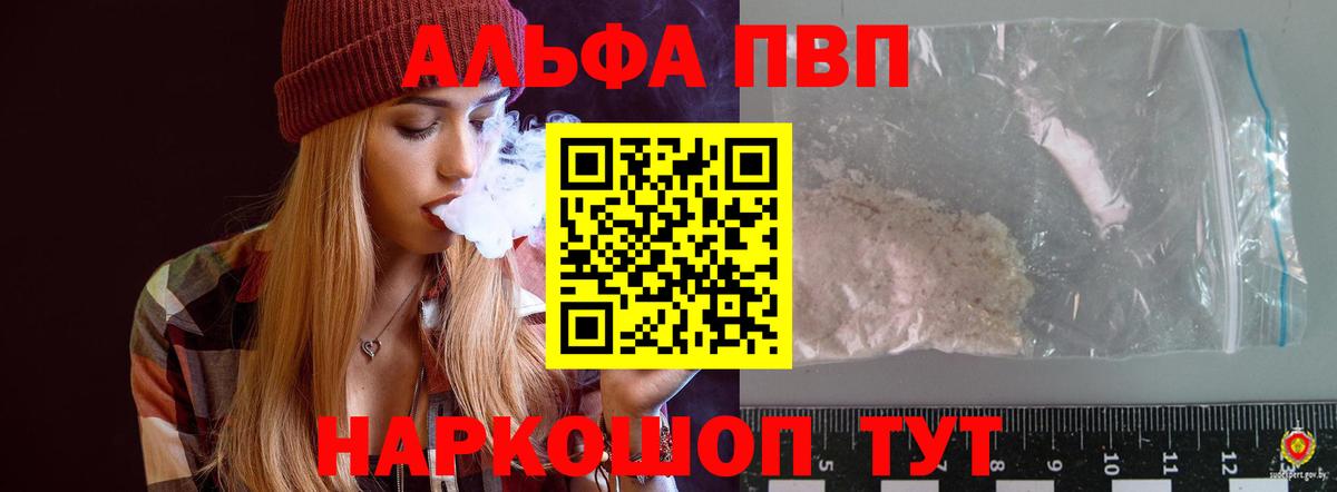 Alfa_PVP крисы CK Шадринск