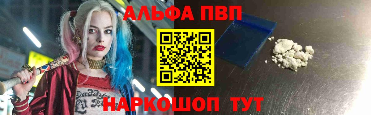 Alpha-PVP Соль  купить наркотики сайты  Шадринск  APVP 