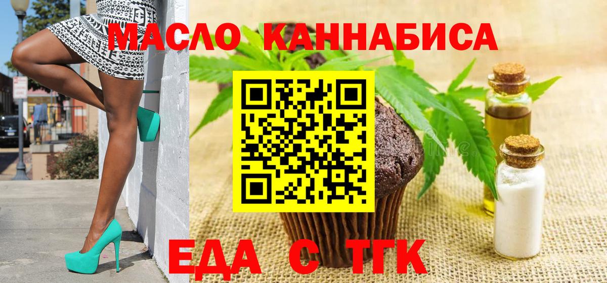 Шадринск  Еда ТГК марихуана  Вход с VPN 