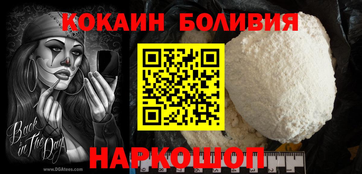 Кокаин Эквадор Шадринск