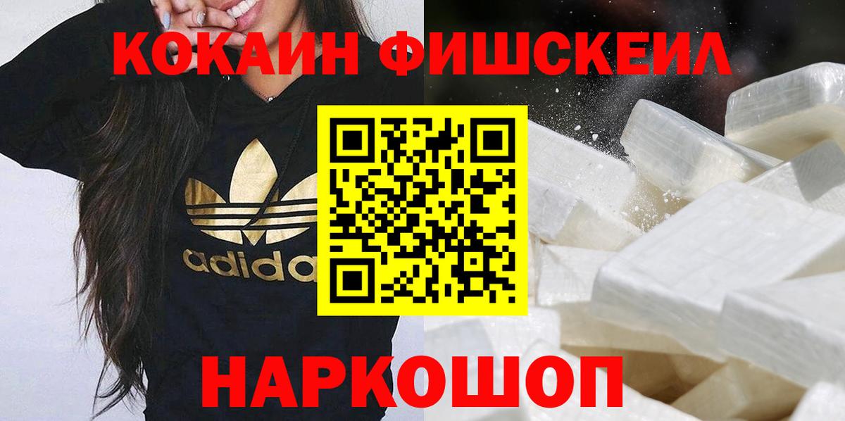 Шадринск  Cocaine  Вход с VPN  COCAIN VHQ  Кокаин 99% 
