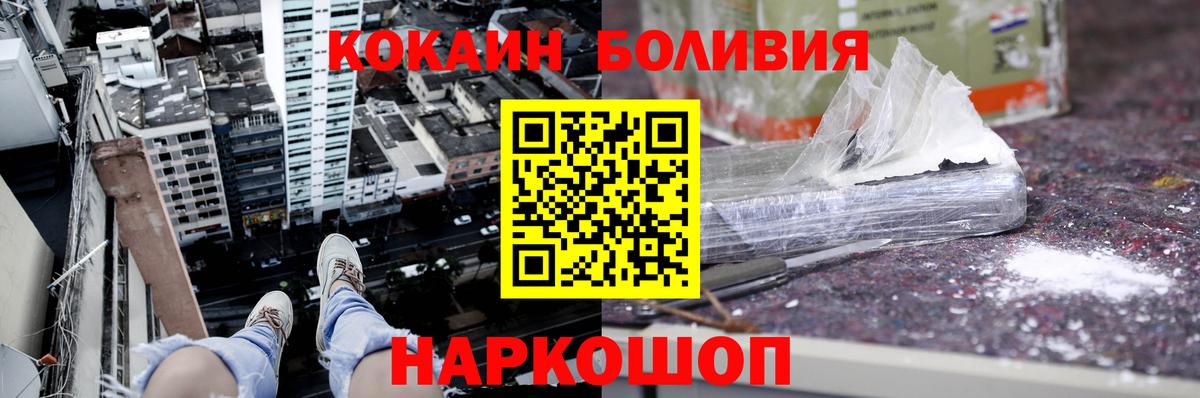 COCAIN 97%  Кокаин  Cocaine Fish Scale  Шадринск 