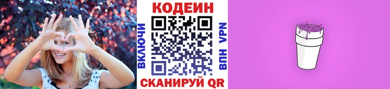 мега зеркало  сайты даркнета состав  Кодеиновый сироп Lean напиток Lean (лин)  Шадринск 