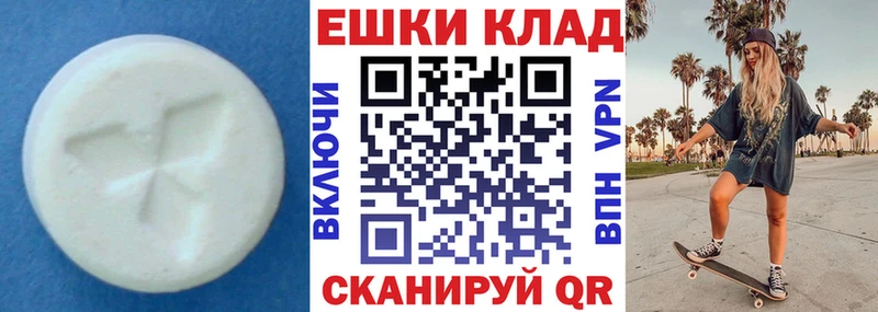 Экстази 300 mg  Шадринск 
