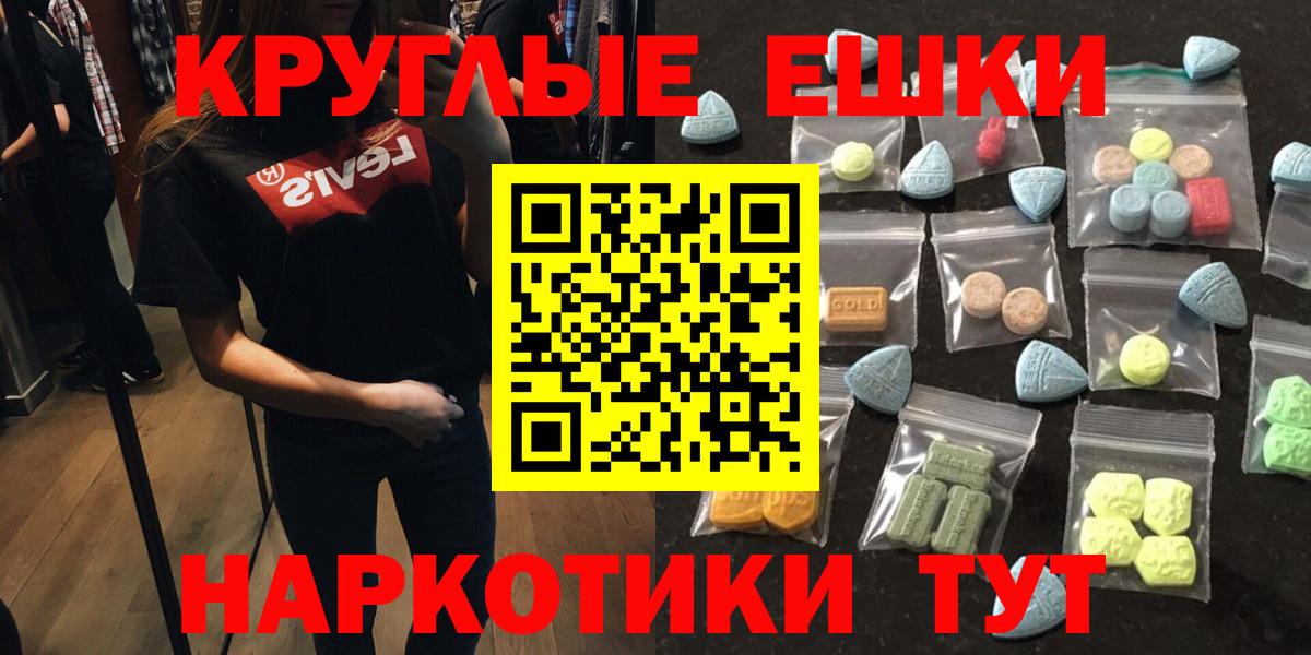 Экстази таблы Шадринск