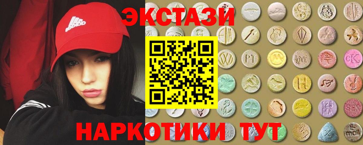 Шадринск  ЭКСТАЗИ Cube  Ecstasy бентли  ЭКСТАЗИ  Вход с VPN 
