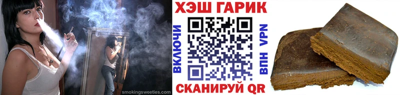 ГАШИШ хэш mega рабочий сайт Шадринск
