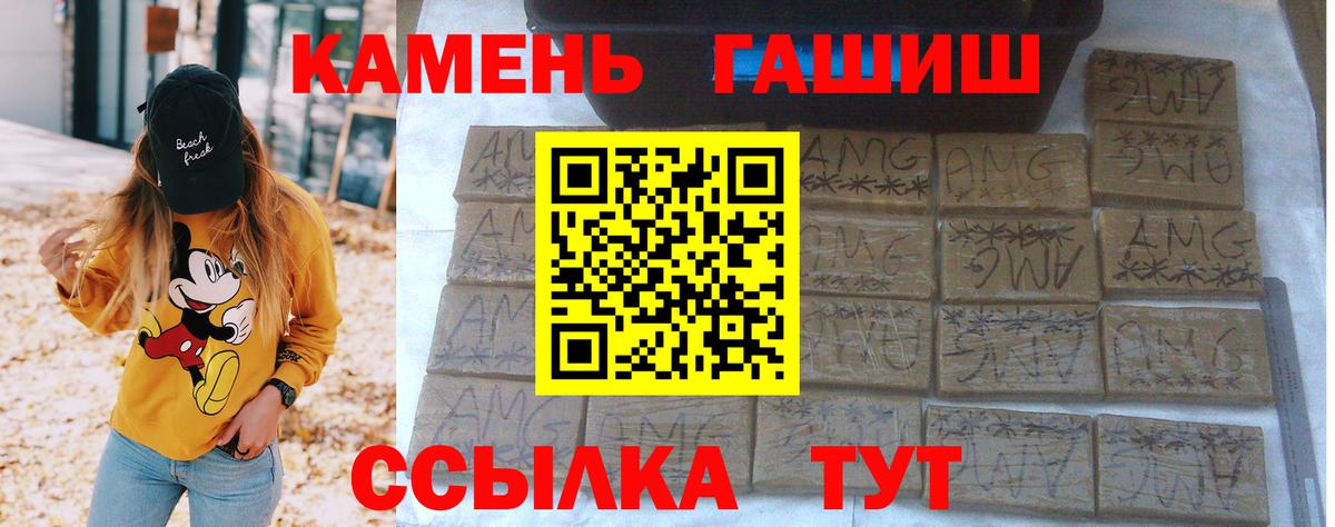 ГАШ AMNESIA HAZE Шадринск