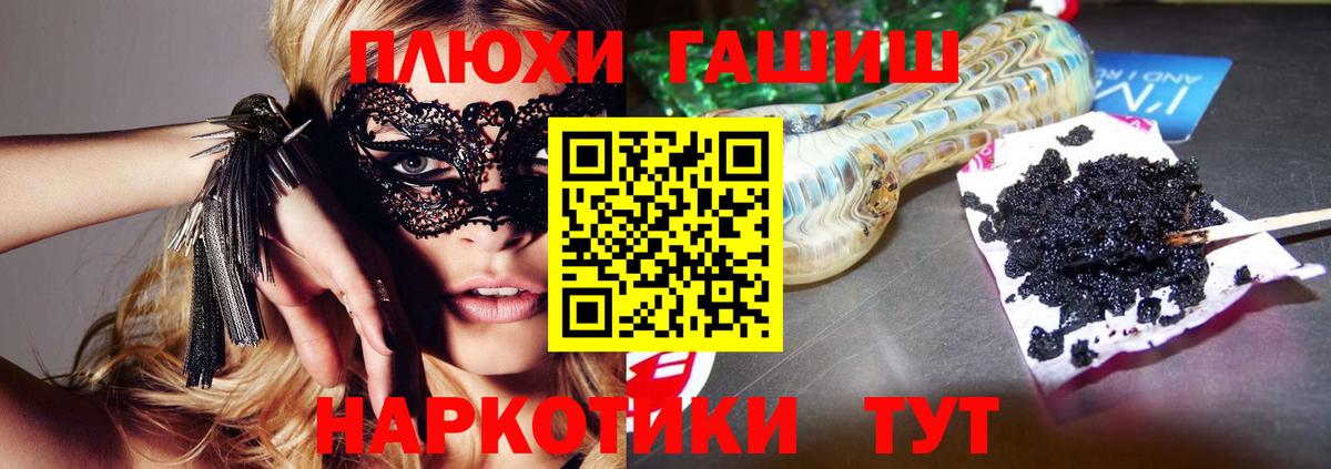 Гашиш VHQ Шадринск