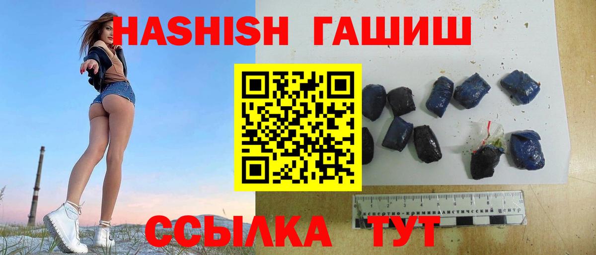 ГАШИШ индика сатива  Вход с VPN  Шадринск  Гашиш VHQ 