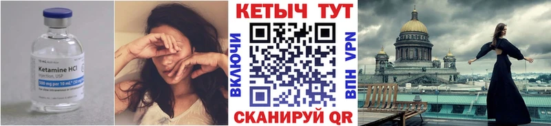 Кетамин ketamine  Шадринск 