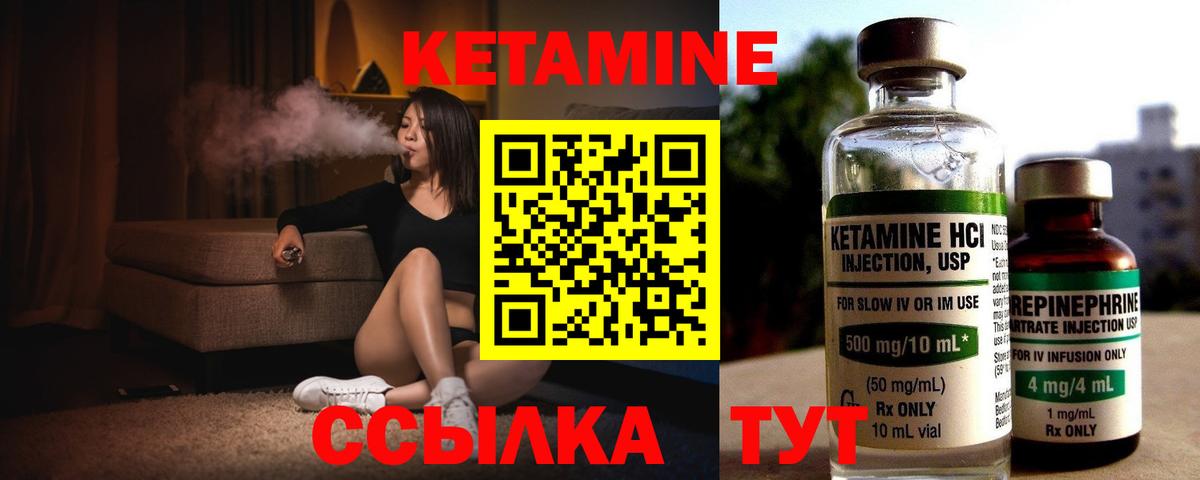 Кетамин ketamine  Шадринск  КЕТАМИН ketamine 