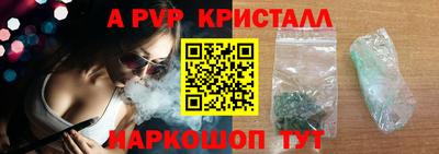 прущие крисы Бийск