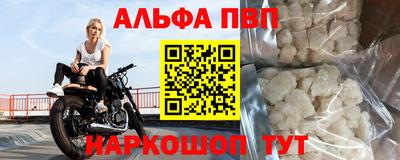 ALPHA PVP Ирбит