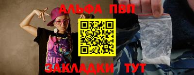 таблы Беслан