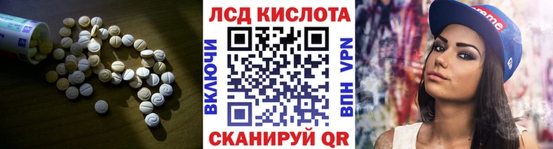 где найти   Шадринск  LSD-25 экстази кислота 