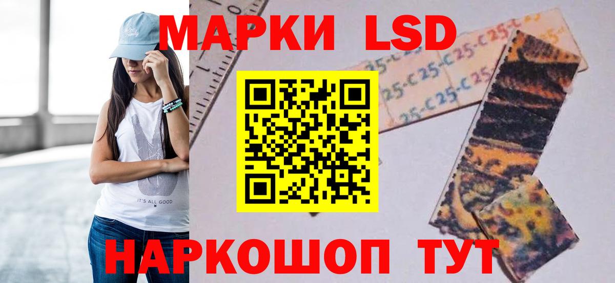 ЛСД экстази ecstasy  Вход с VPN  Шадринск 