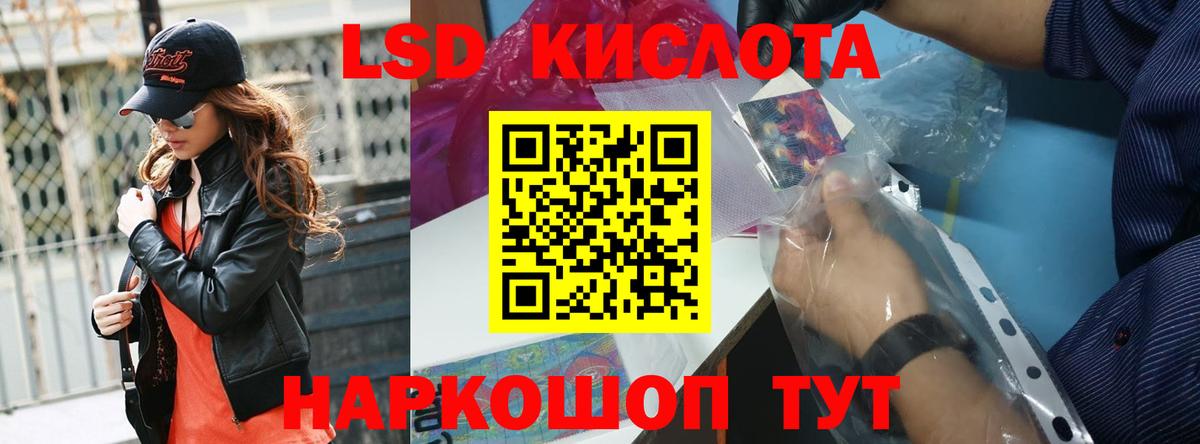 LSD-25 экстази кислота Шадринск