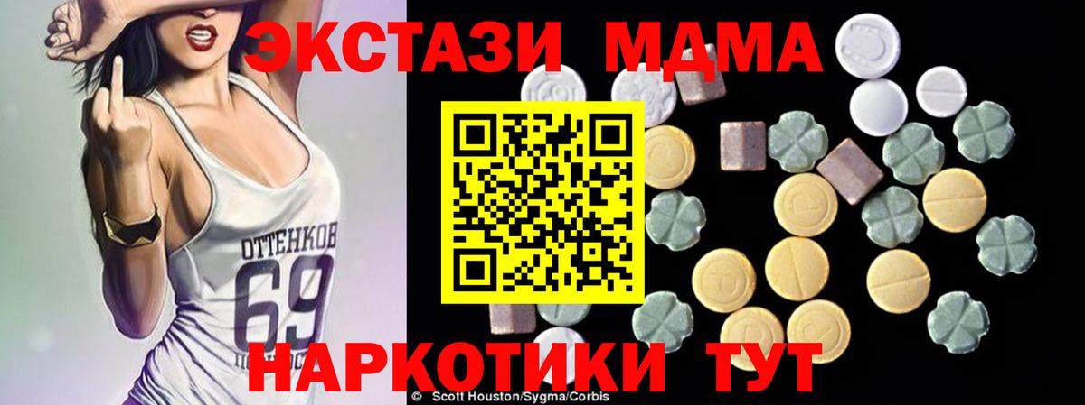 MDMA VHQ  МДМА crystal  MDMA  Шадринск 