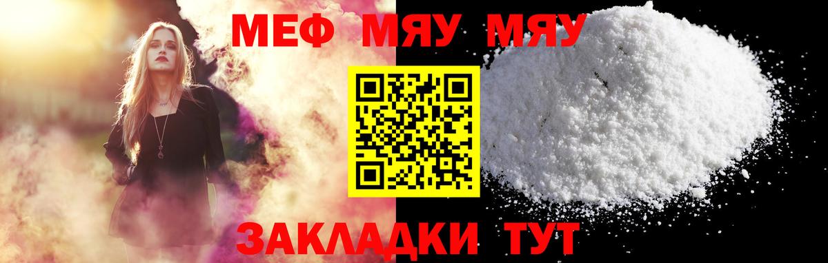 МЕФ mephedrone  KRAKEN зеркало  Шадринск  Меф 