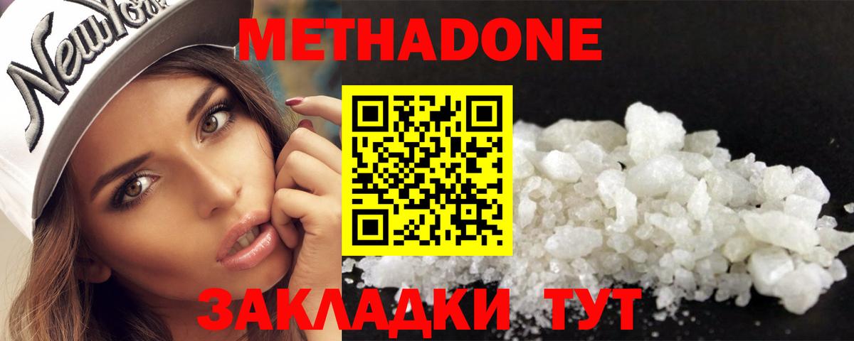 Канабис  А ПВП СОЛЬ   Вход с VPN  Кокаин  ГАШИШ  Амфетамин   ГАШИШ  Шадринск  МЕФ кристаллы 