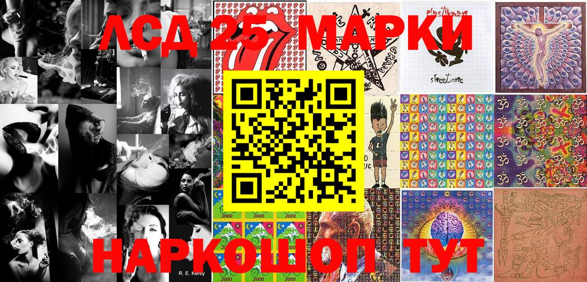 Марки N-bome 1,8мг Шадринск