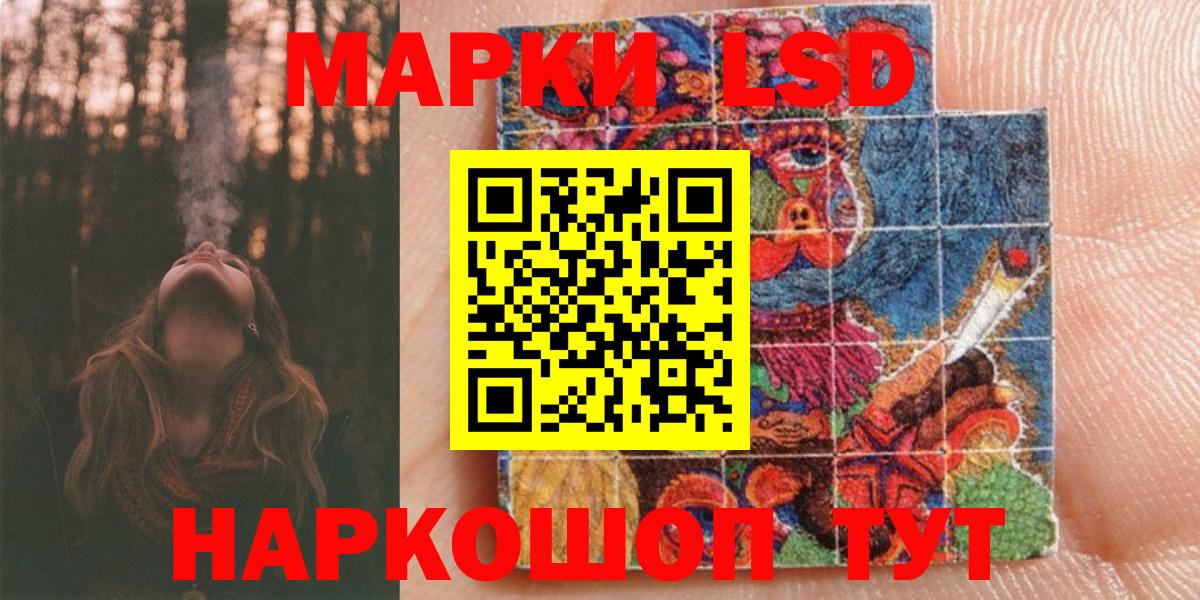 Шадринск  Наркотические марки 1,5мг  Наркотические марки 1,5мг  Вход с VPN 