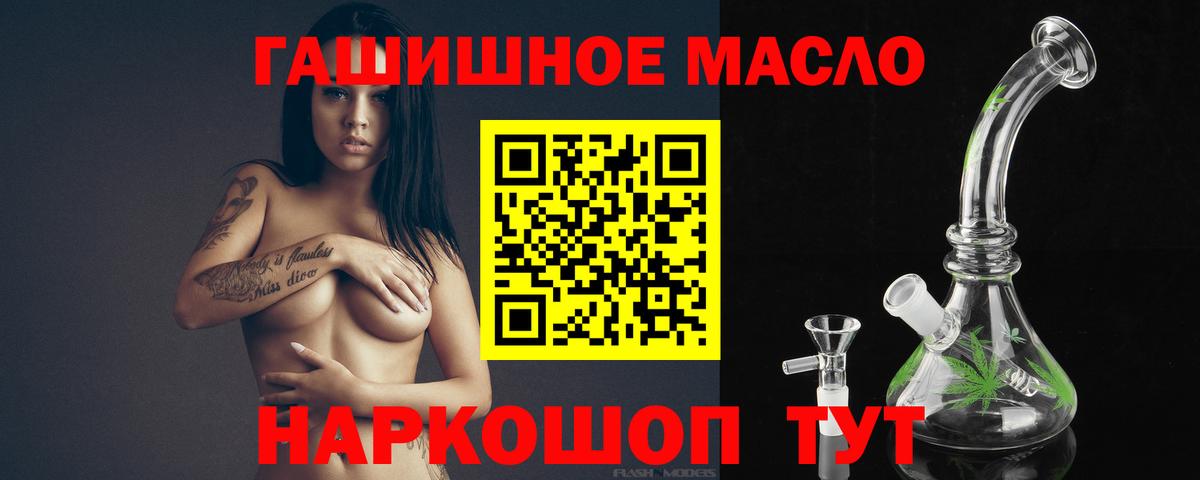 Дистиллят ТГК гашишное масло Шадринск